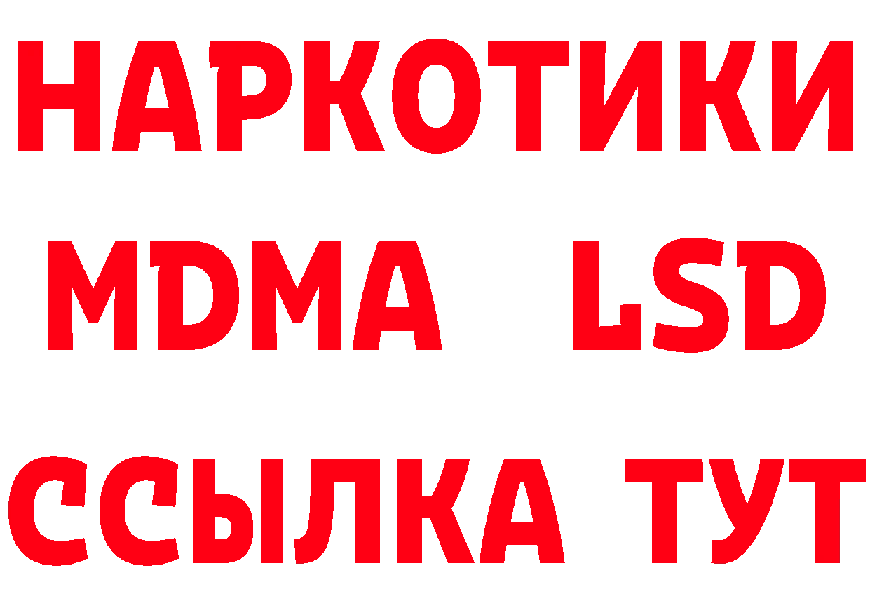 КЕТАМИН ketamine вход это гидра Бузулук